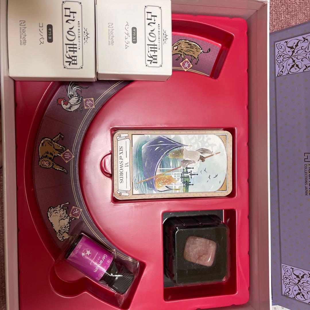 お得♡【占いの世界】