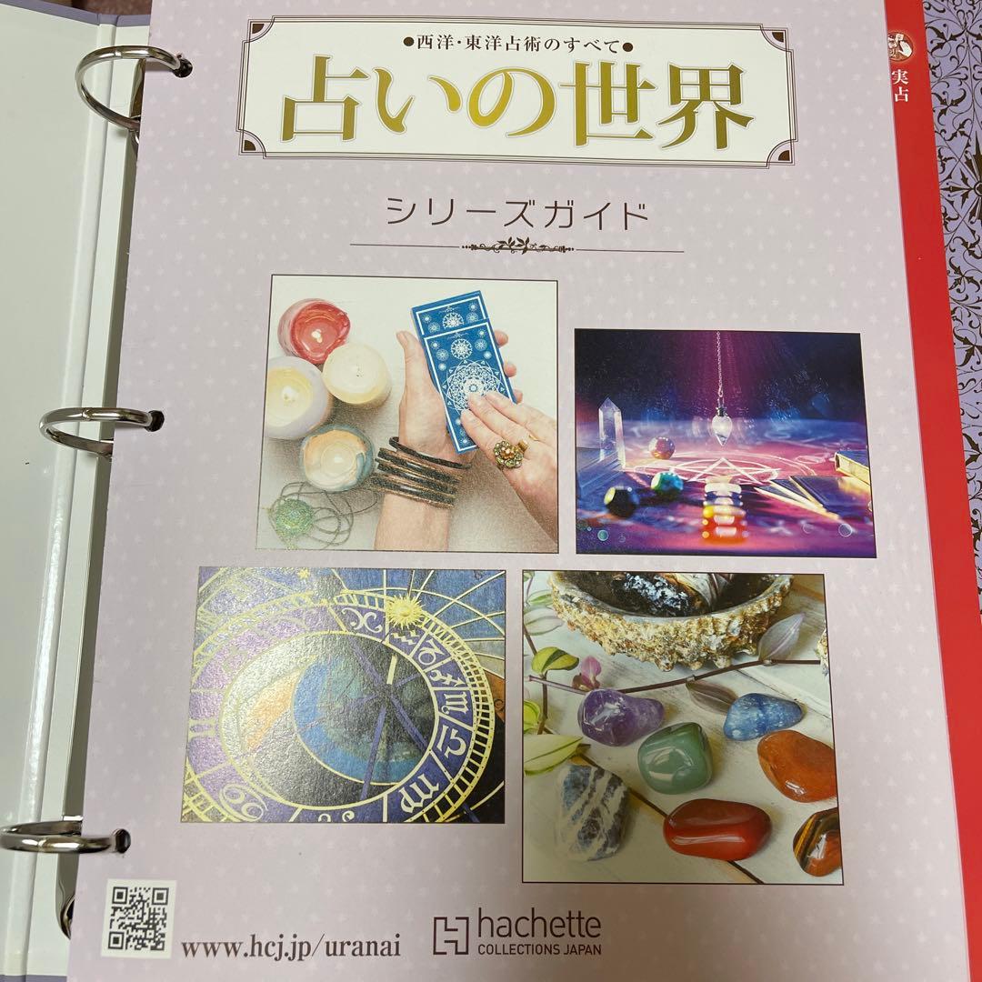 お得♡【占いの世界】