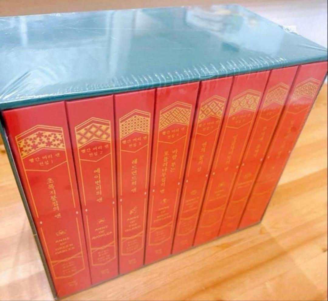 最初値下げ　韓国語小説　赤毛のアン全集　韓国語　빨간머리앤 전집 세트　특별판