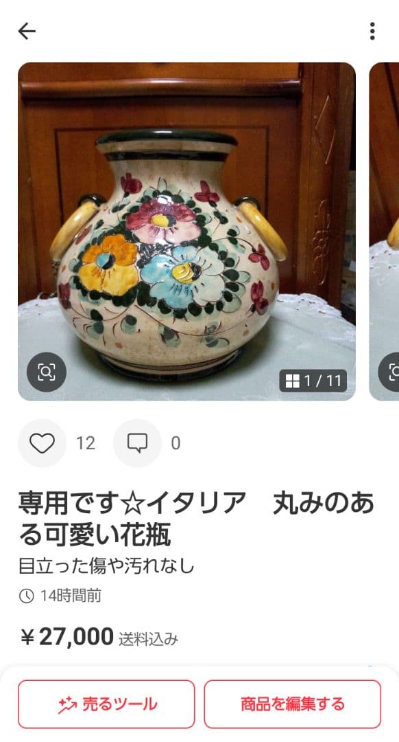 専用です☆おまとめ 4出品