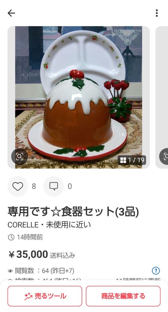 専用です☆おまとめ 4出品