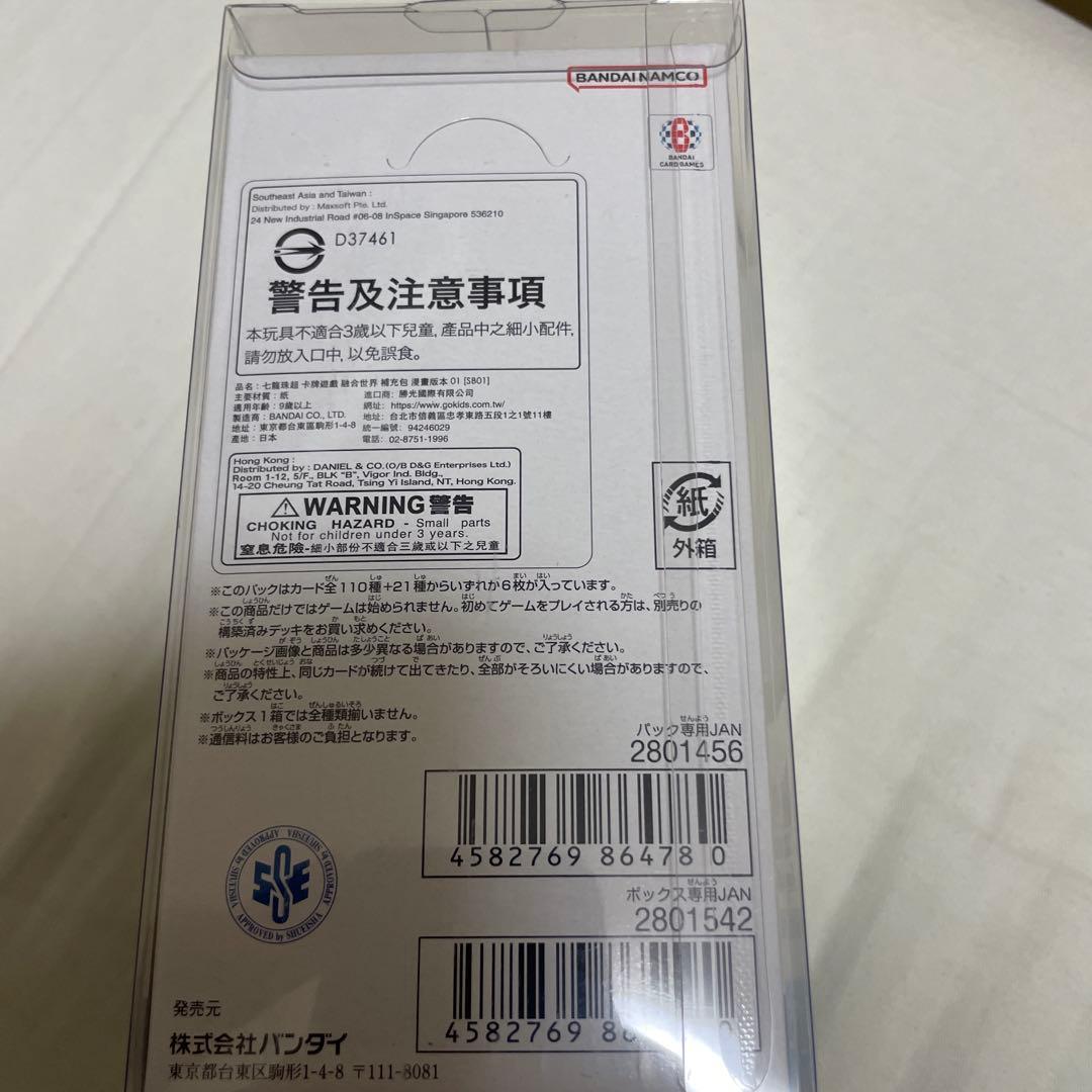 新品テープ付★ドラゴンボールカードゲーム　マンガブースター01Boxセット