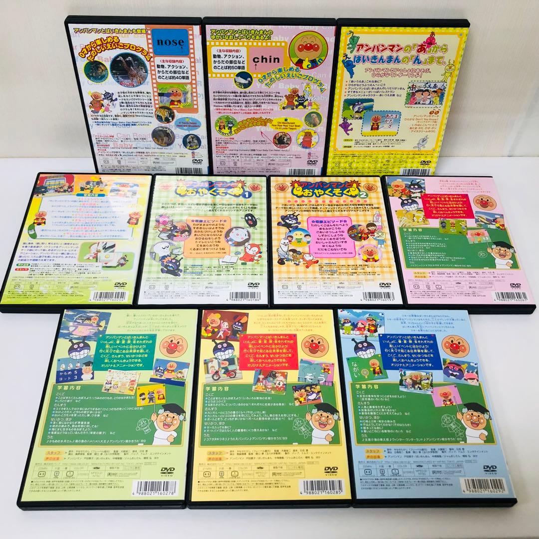 【ケース新品】それいけ！アンパンマン　お子様向けDVD 28枚セット