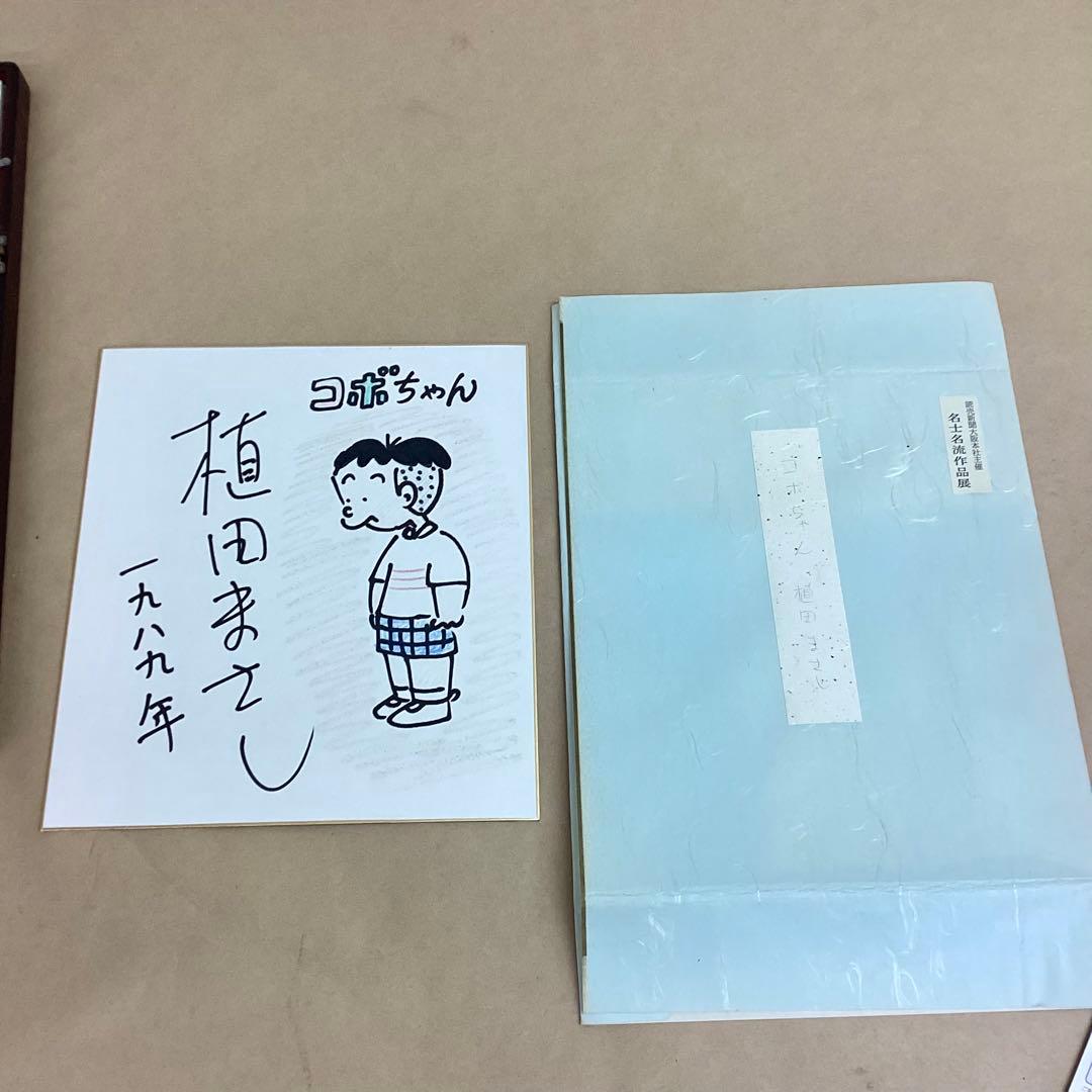 コボちゃん 上田まさし直筆 イラスト入りサイン色紙 1989年 額入り 美品