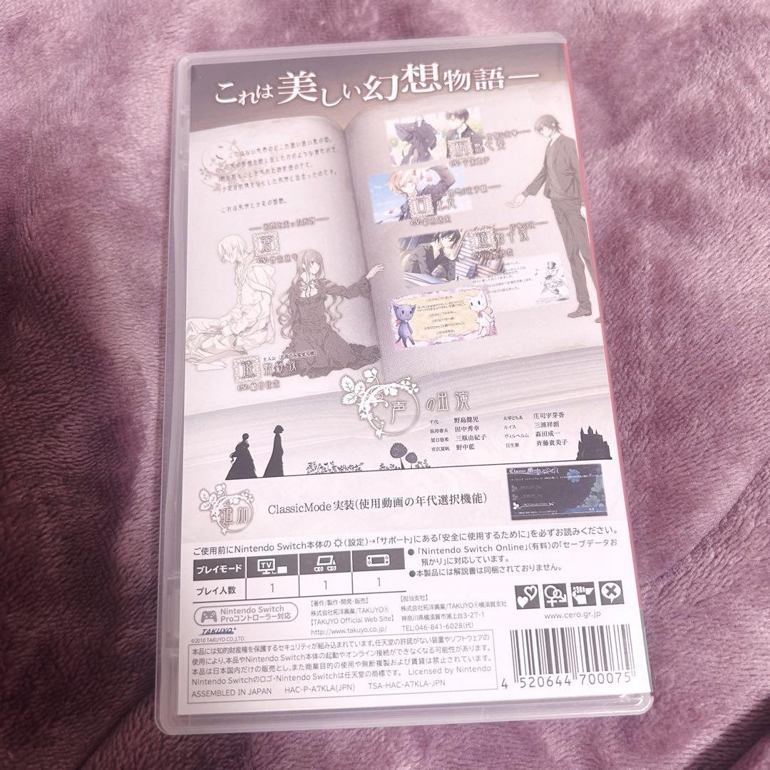 死神と少女 switch