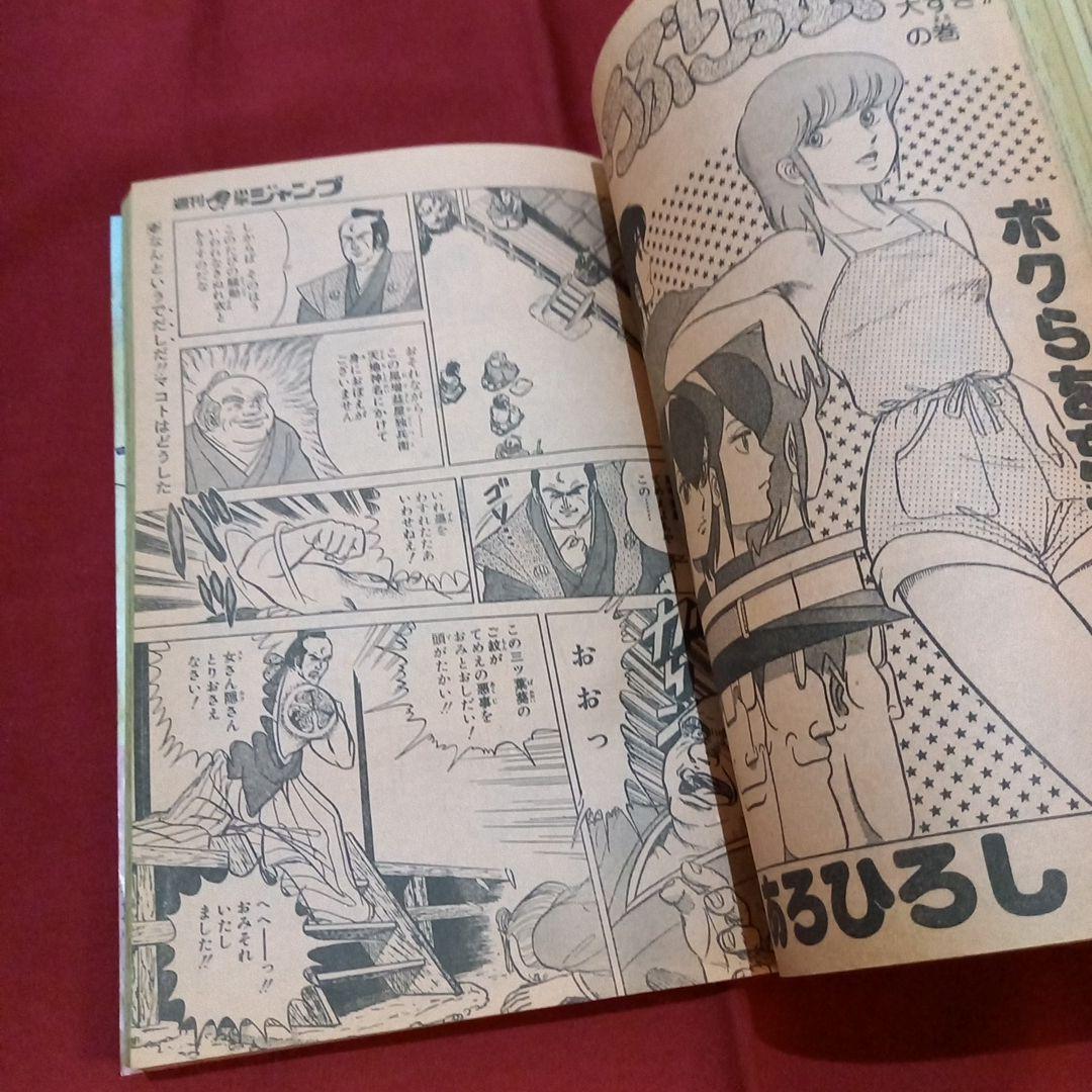 【当時物美品】週刊 少年 ジャンプ 1982年35号 漫画 アニメ