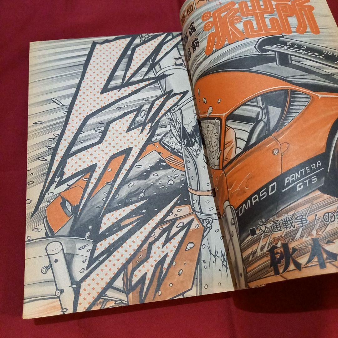 【当時物美品】週刊 少年 ジャンプ 1982年35号 漫画 アニメ