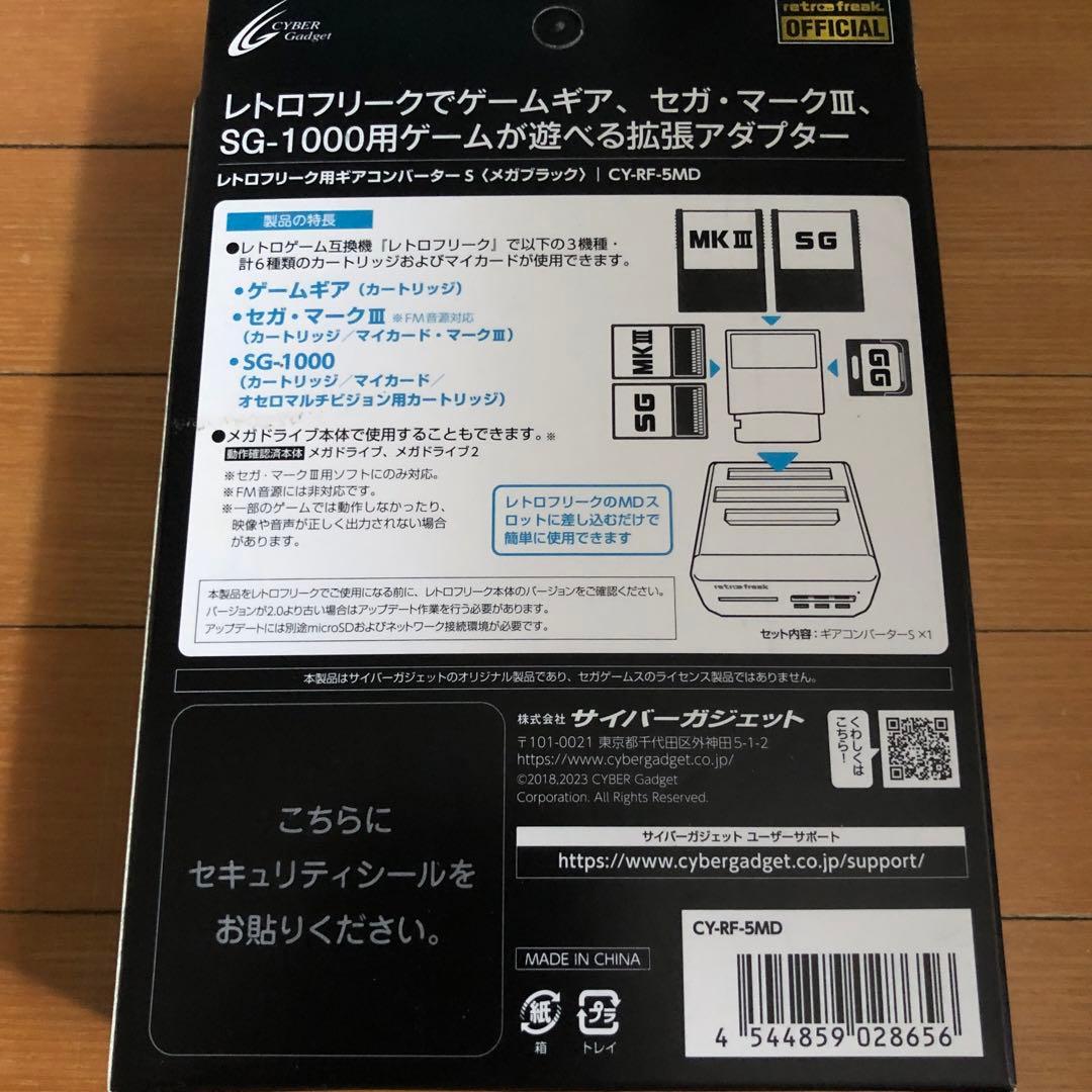 新品 レトロフリーク用ギアコンバーターS メガブラック　ゲームギア　セガ　マーク