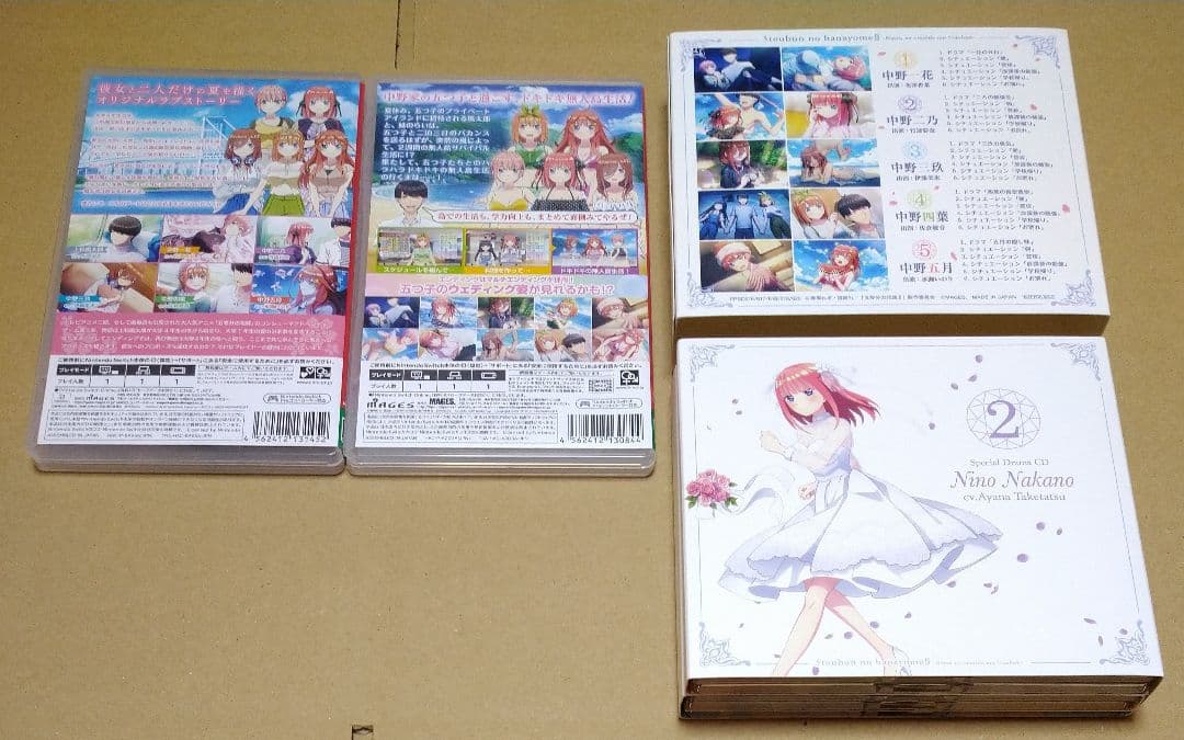 【限定版、各種付属品完品、状態良好品】五等分の花嫁 Switch 4点セット