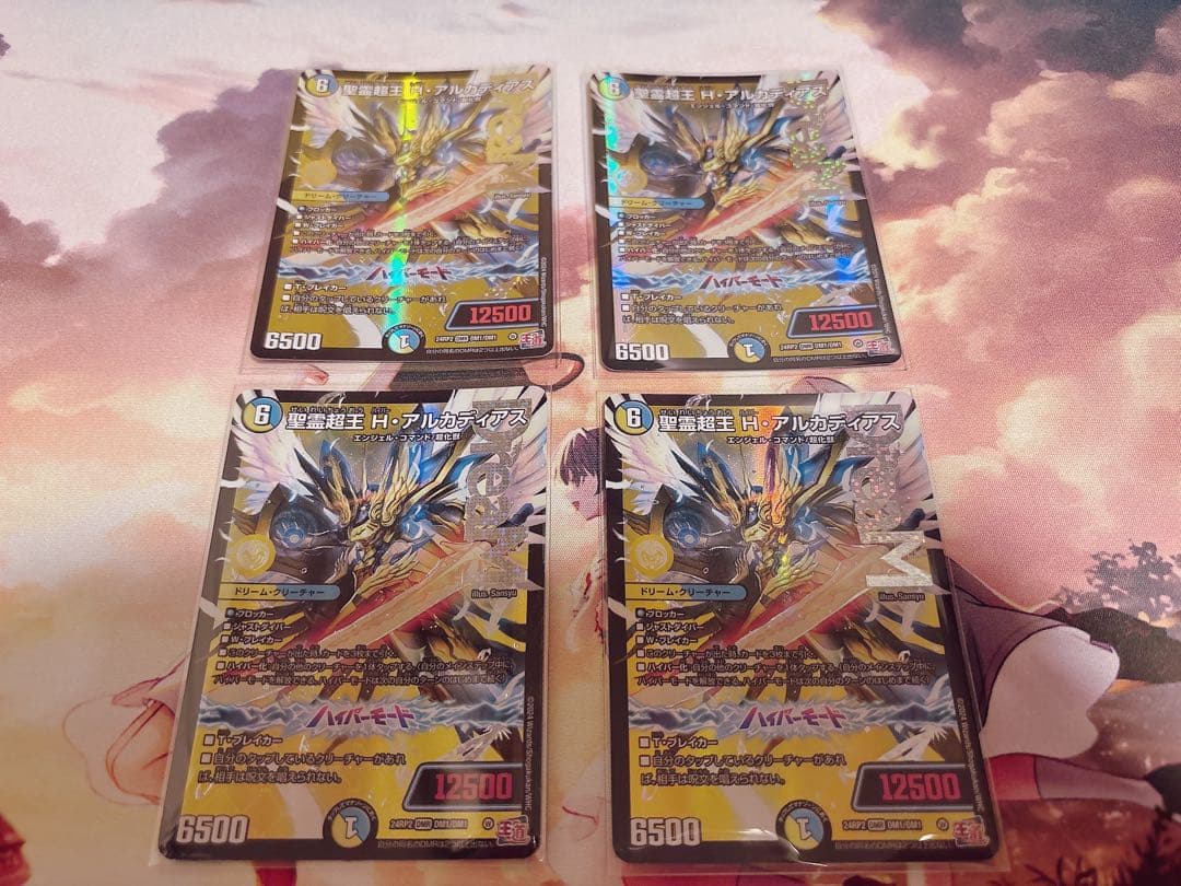 デュエマ 聖霊超王 H・アルカディアス 4枚