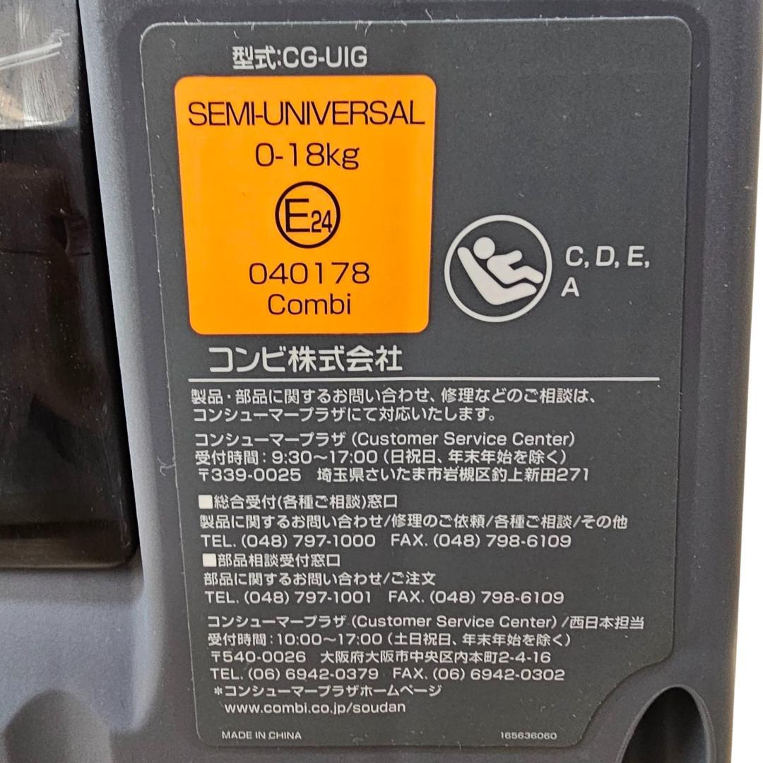 Combi クルムーヴスマート Light ISOFIX 回転式 幌付き コンビ