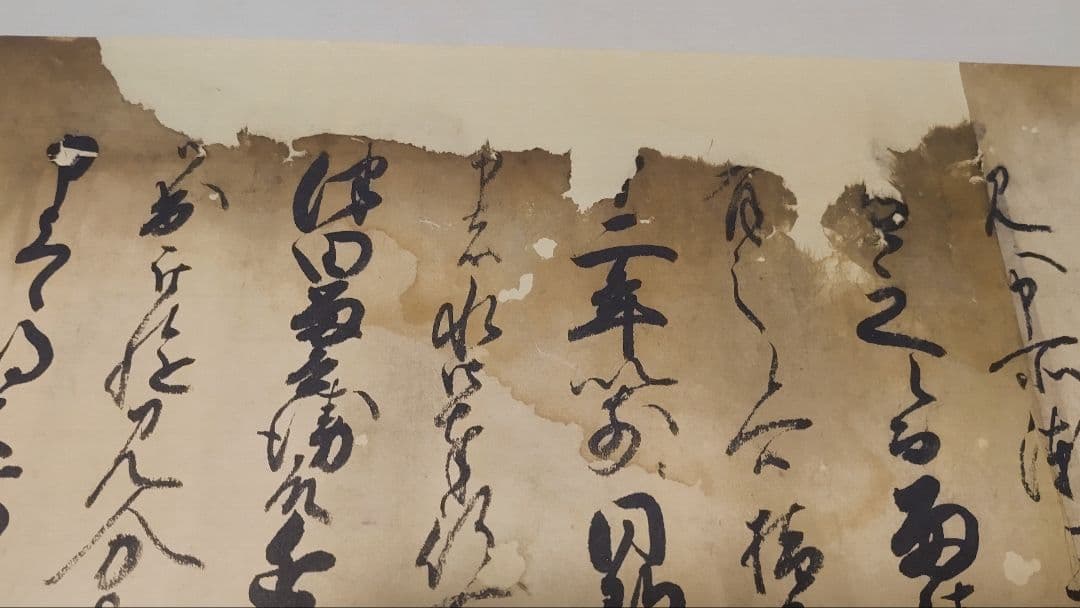 名古屋藩領の古文書@ 元禄10(1697)年 舟橋村観音御手洗池之覚の巻物