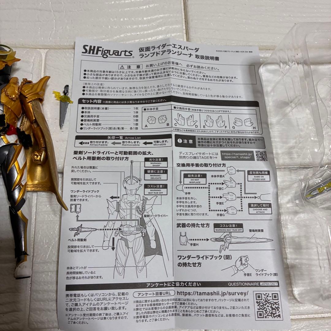 即購入可能　S.H.Figuarts　仮面ライダーエスパーダ