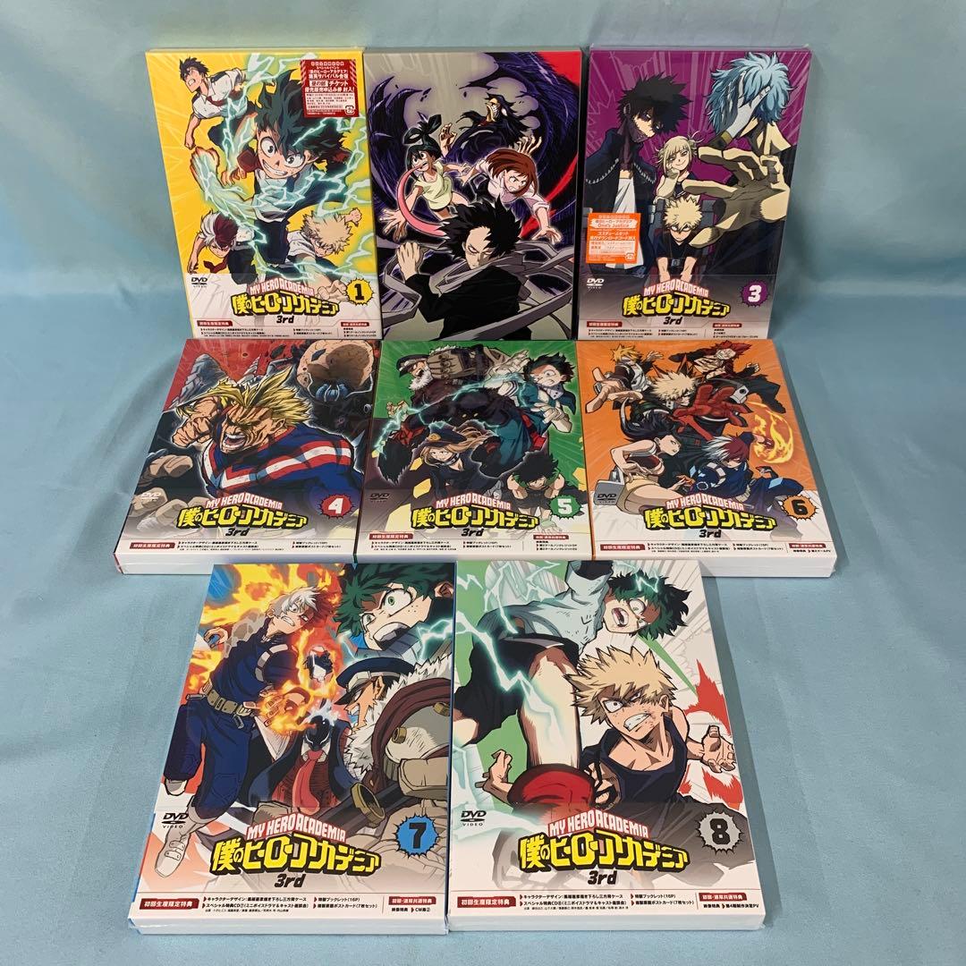 僕のヒーローアカデミア 3rd 初回生産限定版 全8巻セット