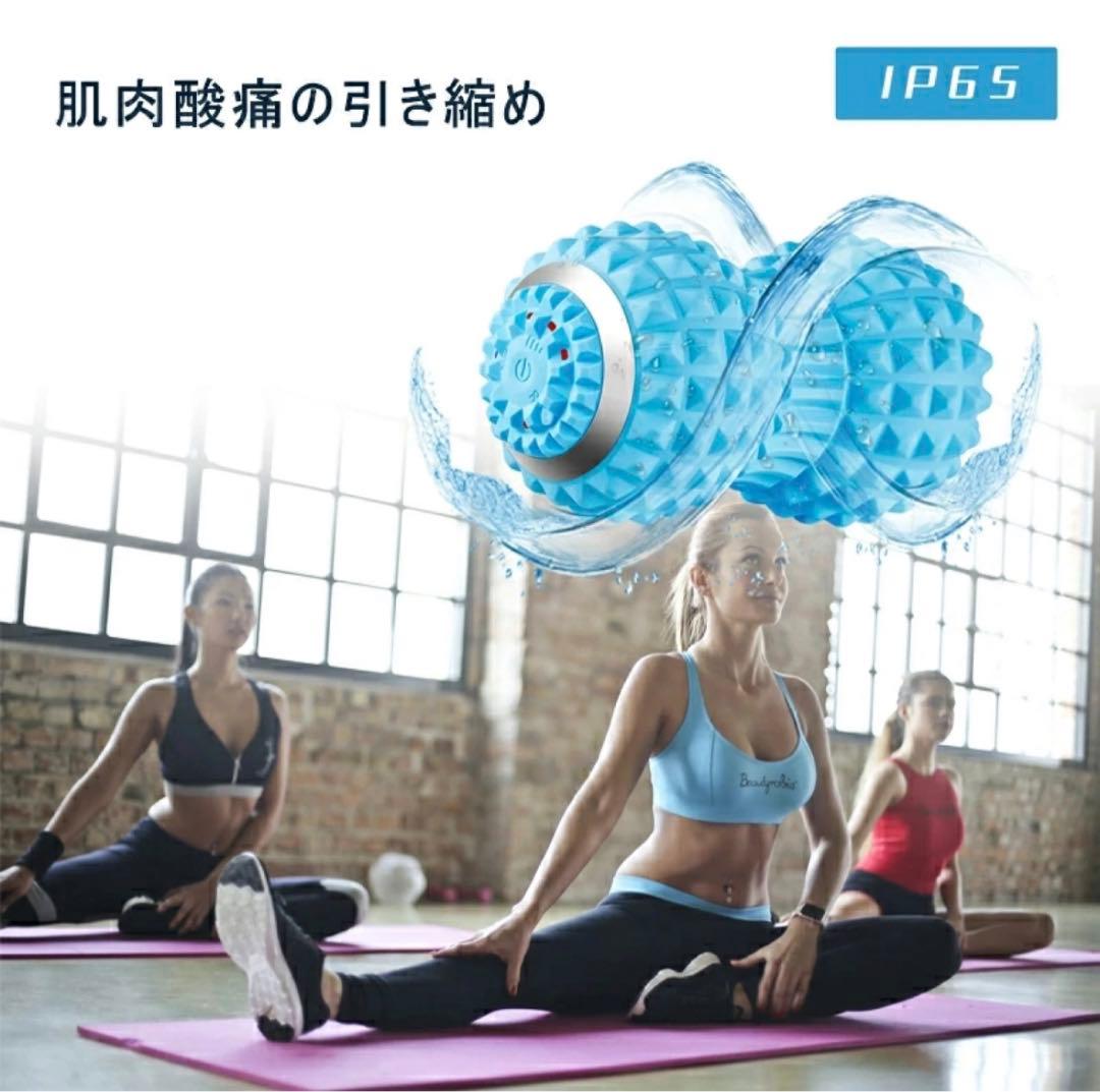 電動ツインボール2個セット青水色ブルー振動新品未使用ダイエットマッサージシェイプ