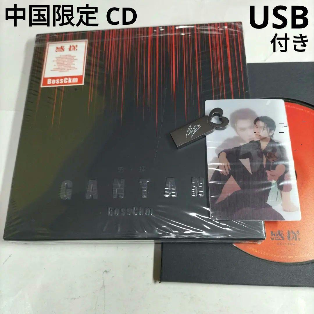 14900⭐トレカ・USB付き⭐GANTAN BossCKM ⭐韓国盤KPOP