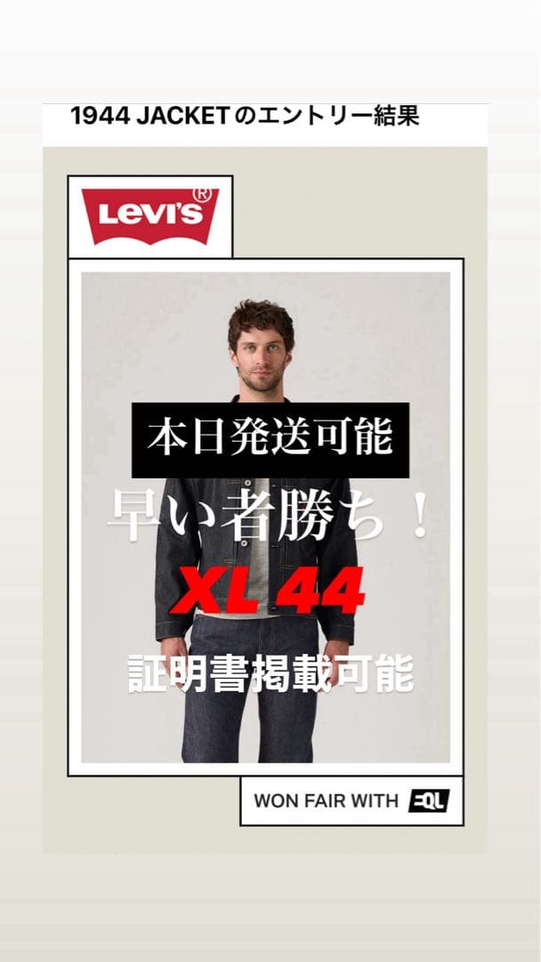 yasu　格安44 Levi's LVC S506XX 1944