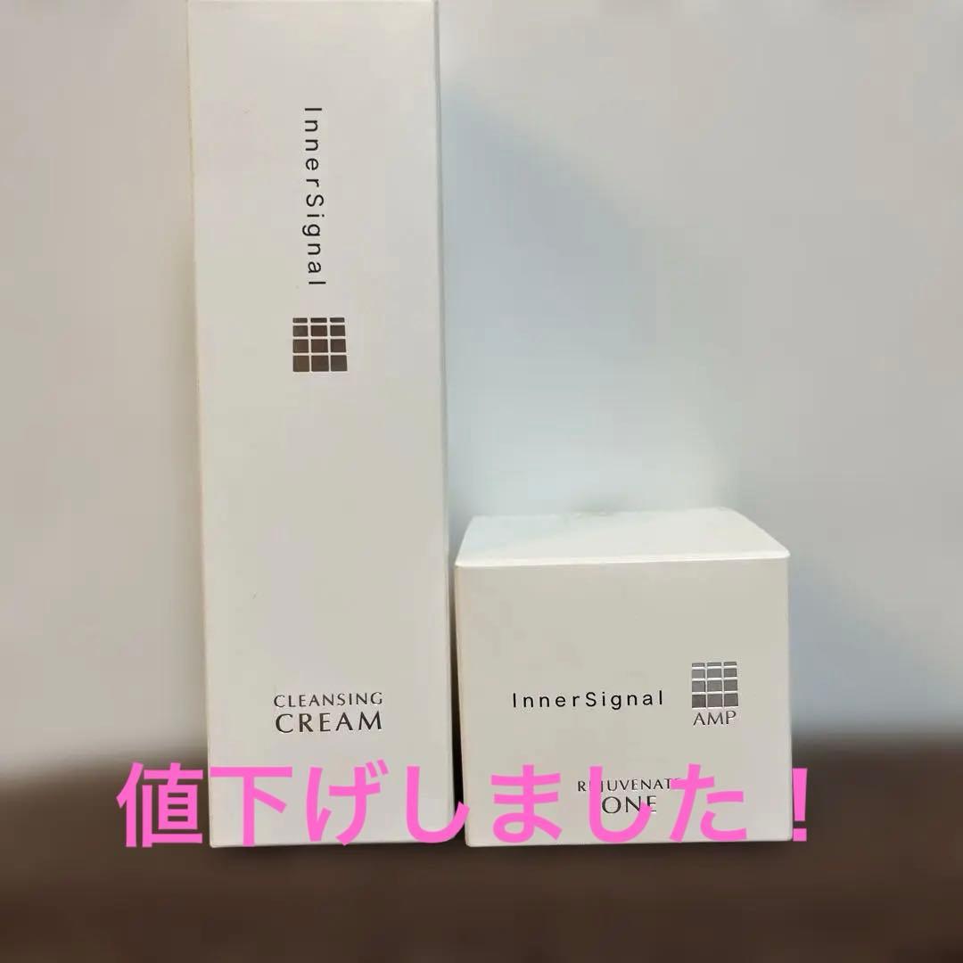 大塚製薬インナーシグナル 薬用オールインワン クレンジングクリーム 2個セット