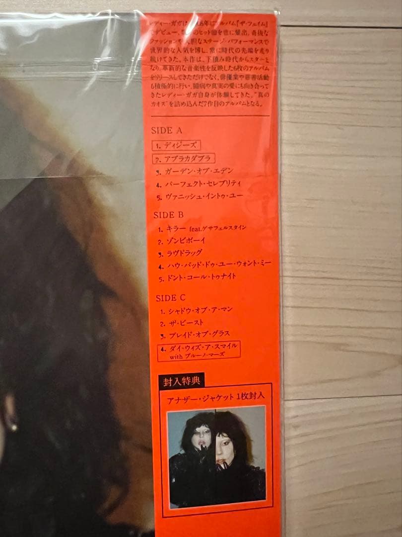 MAYHEM メイヘム [数量限定盤LP] LADY GAGAレディー・ガガ