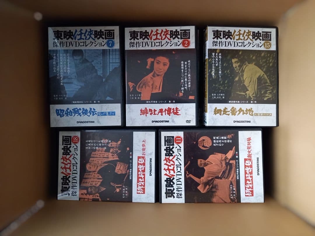 DeAGOSTINI　東映任侠映画 傑作DVDコレクションまとめデアゴスティーニ