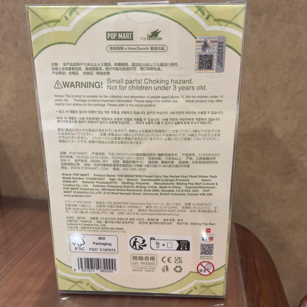 THE MONSTERS Forest Fairy Tale ぬいぐるみ