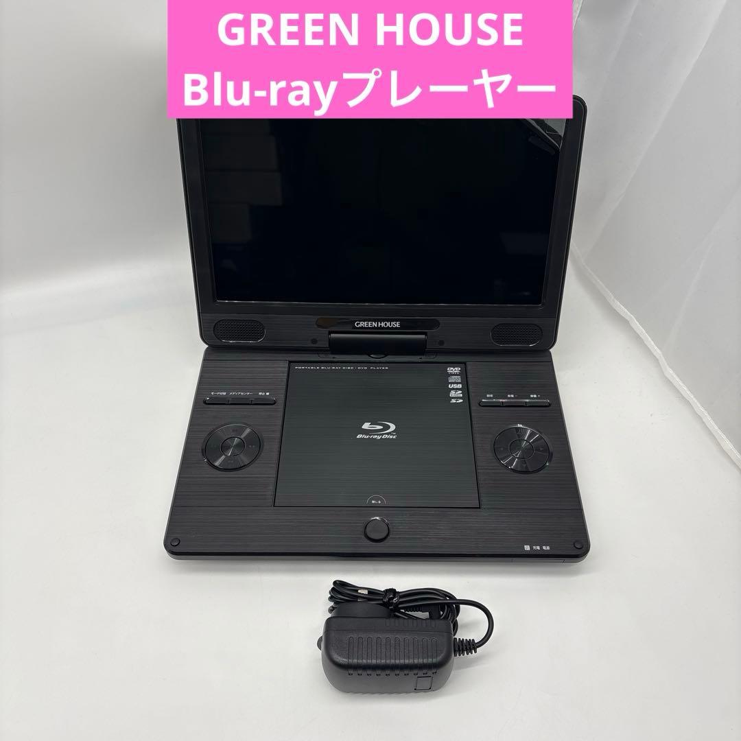 グリーンハウス ブルーレイディスクプレーヤー ブラック GH-PBD11B-BK