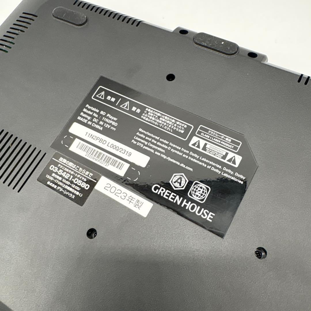 グリーンハウス ブルーレイディスクプレーヤー ブラック GH-PBD11B-BK