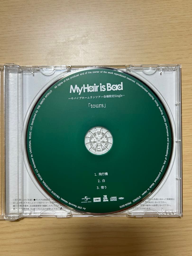 邦楽 My Hair is Bad tours