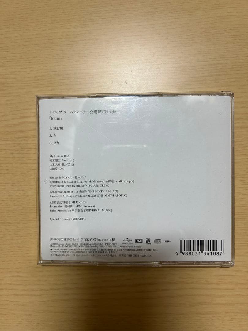 邦楽 My Hair is Bad tours