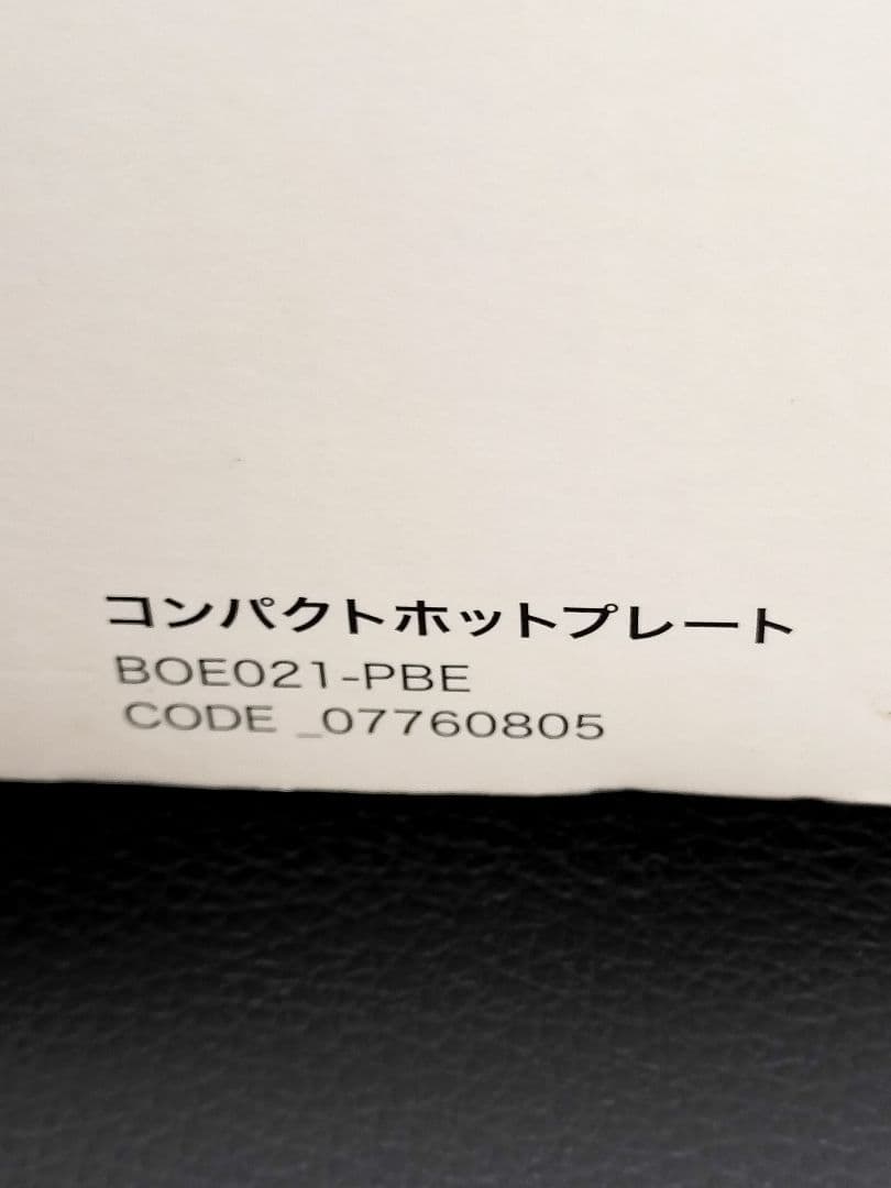 【BRUNO】新品 ホットプレート ピンク 2〜3人用　たこ焼きパーティー