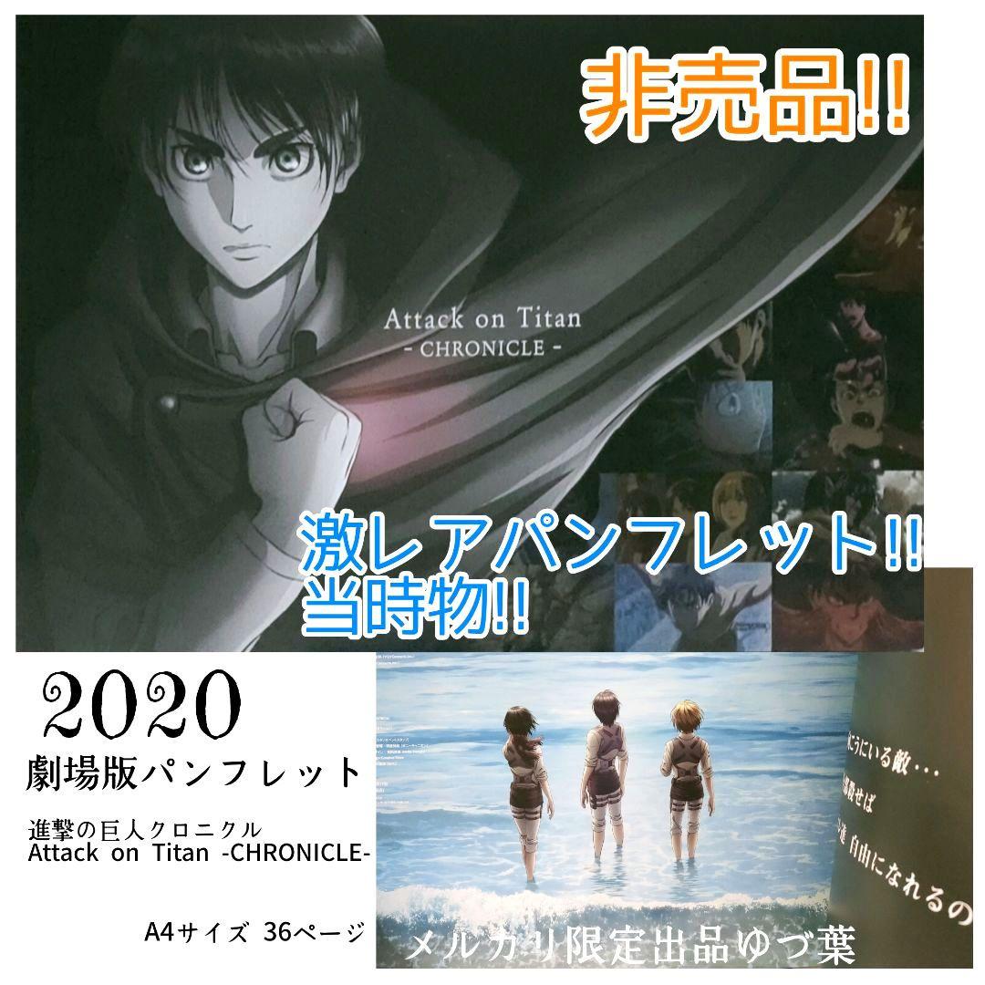 豪華完結版【進撃の巨人】1〜34巻 全巻＋関連本＋DVD限定版＋アクスタ付き 他