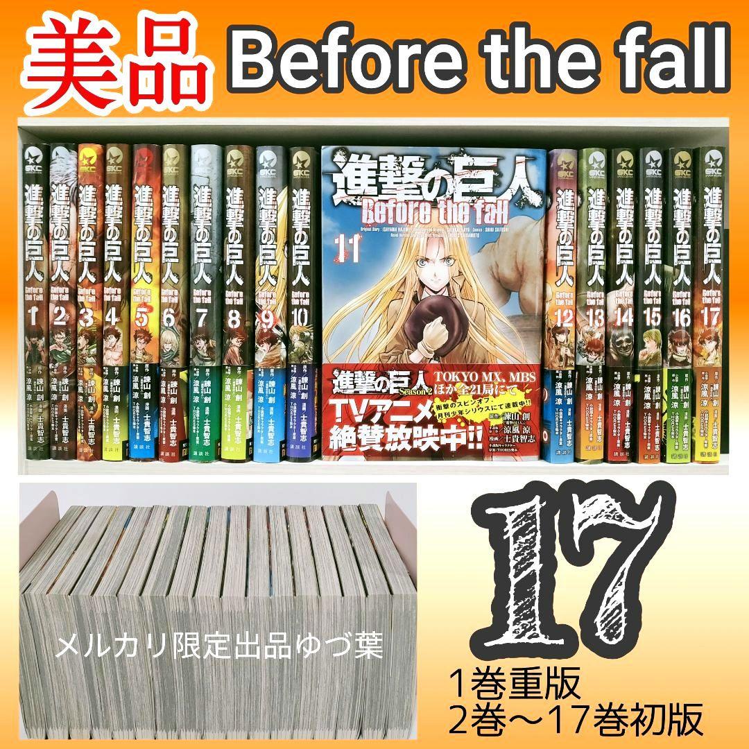 豪華完結版【進撃の巨人】1〜34巻 全巻＋関連本＋DVD限定版＋アクスタ付き 他