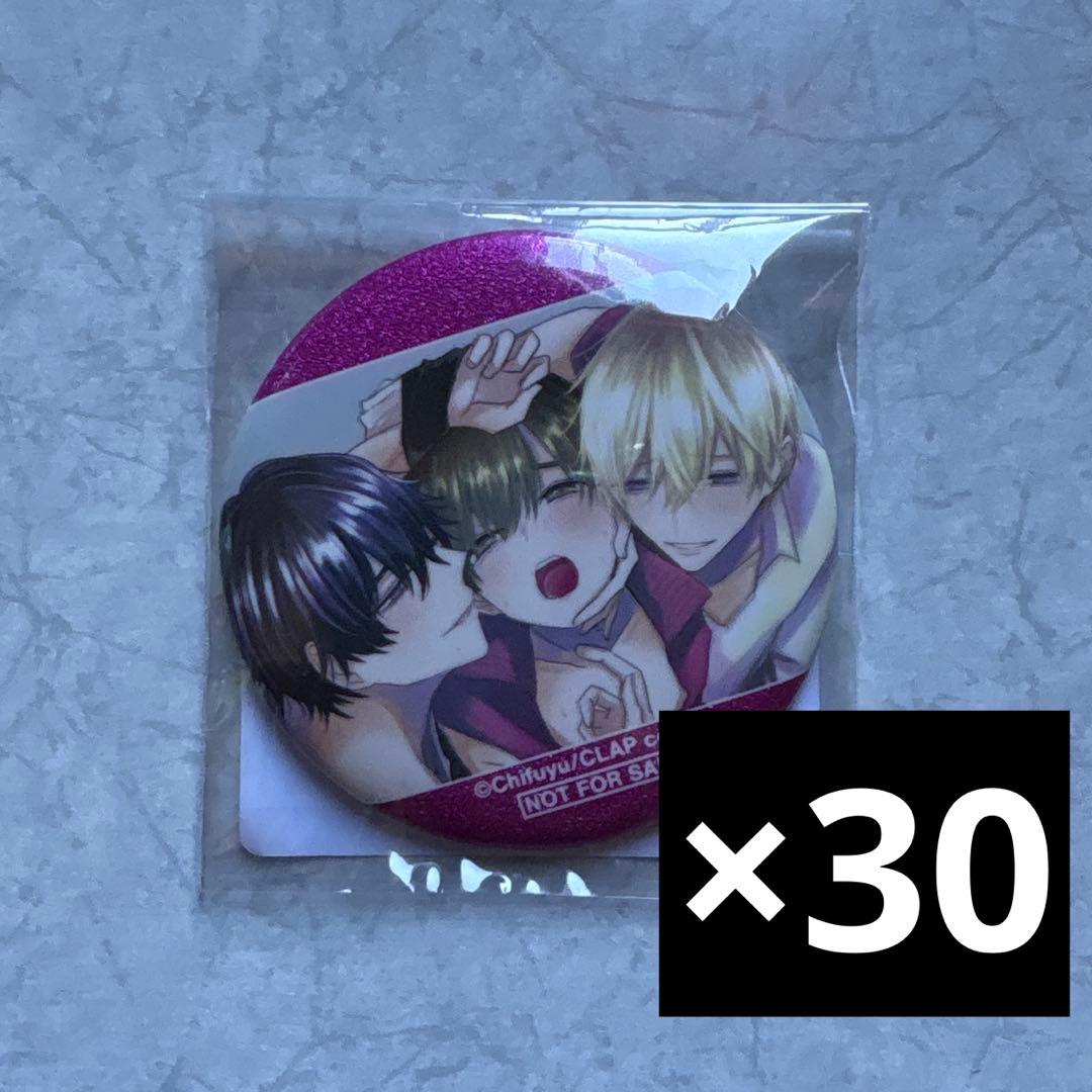 こんなの運命じゃないから勘違いしないで 1