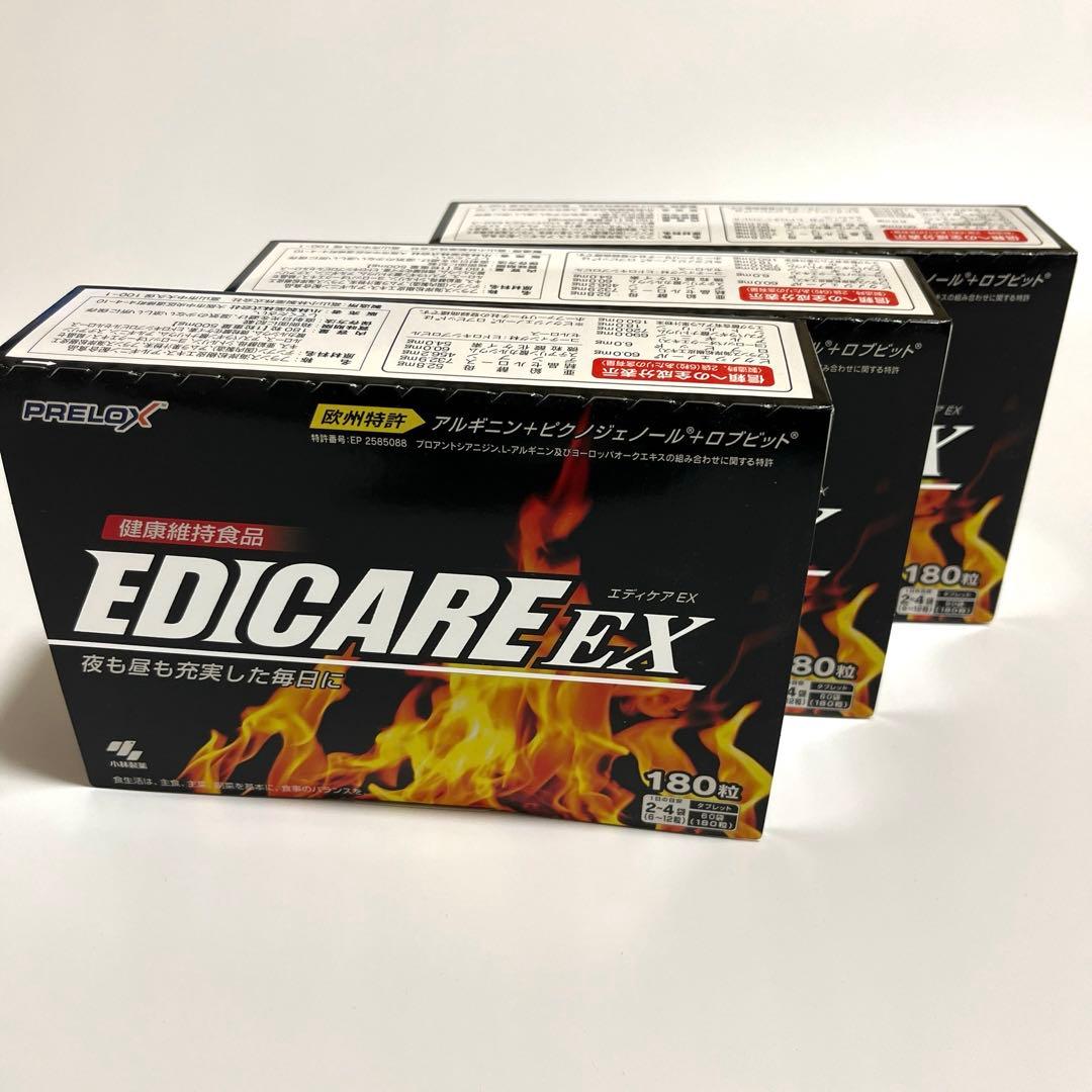 新品・未開封　小林製薬　エディケアEX 180粒　　3箱セット