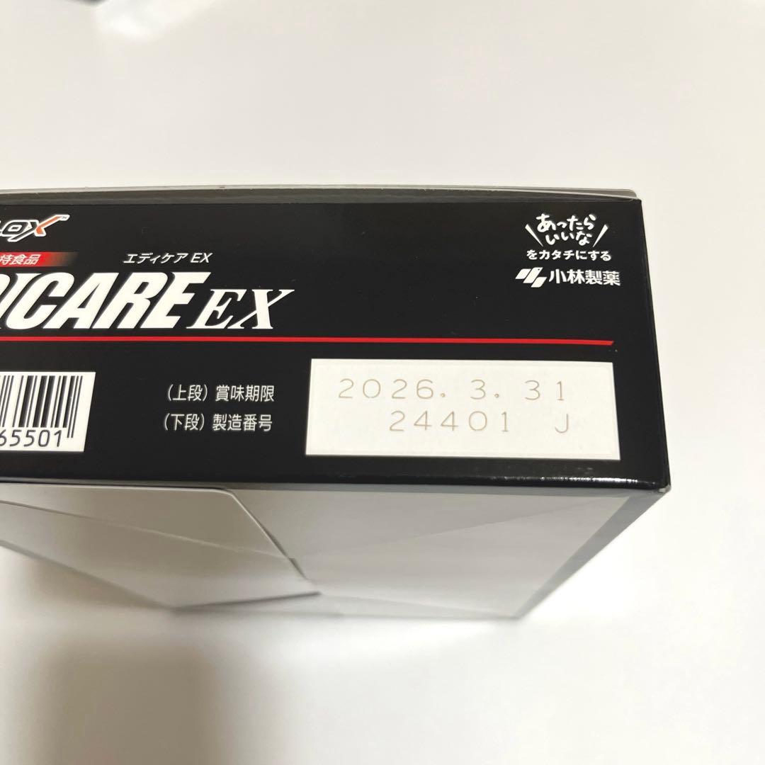 新品・未開封　小林製薬　エディケアEX 180粒　　3箱セット