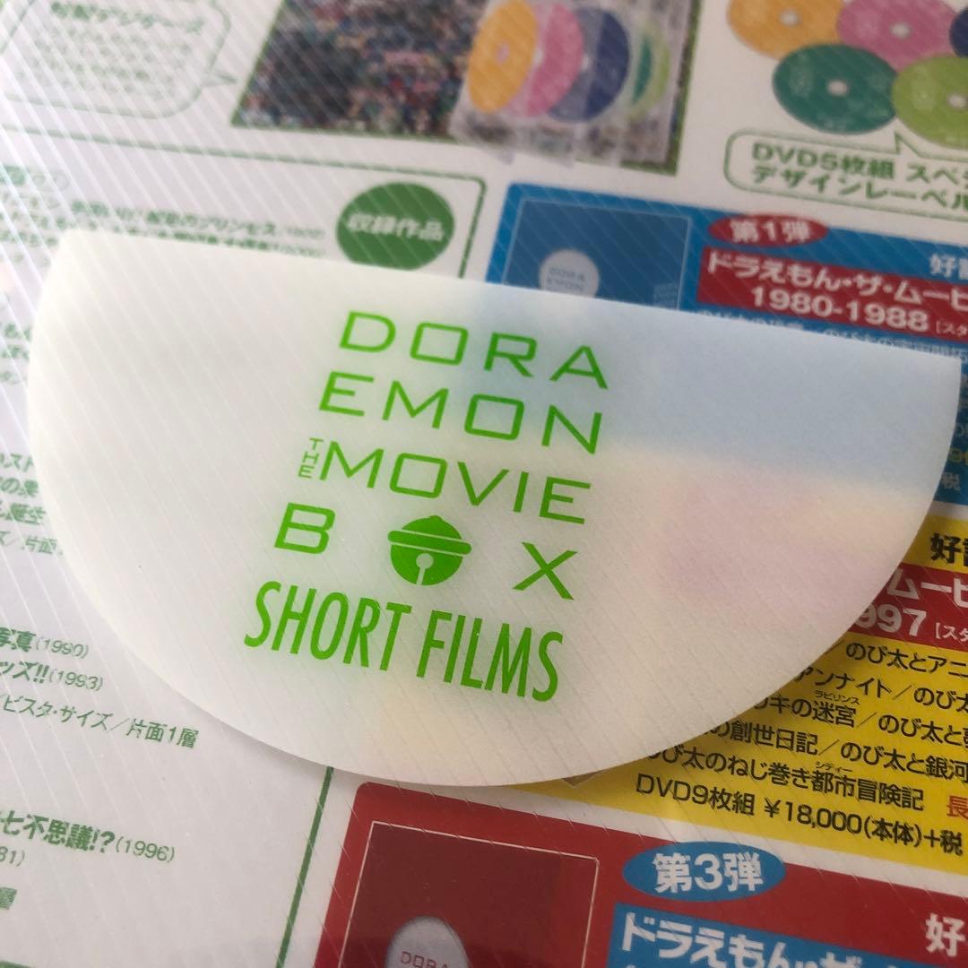 DORAEMON THE MOVIE BOX SHORT FILMS 初回限定