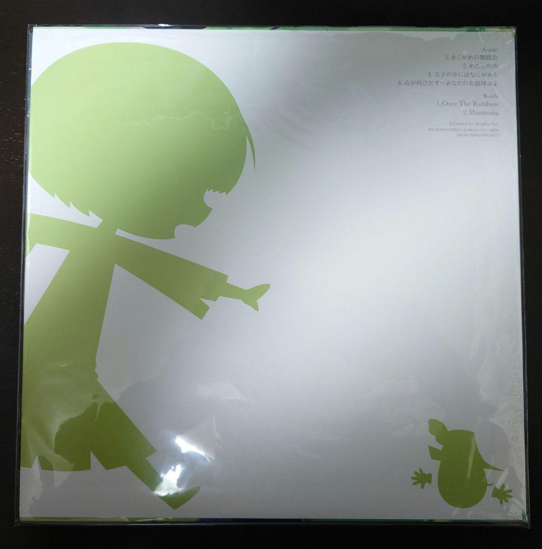 心が叫びたがってるんだ。 特典レコード盤