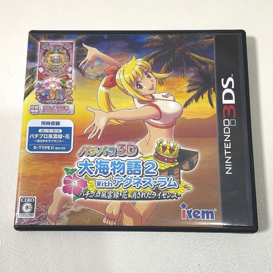 パチパラ3D 大海物語2 アグネス・ラム 3DS ソフト
