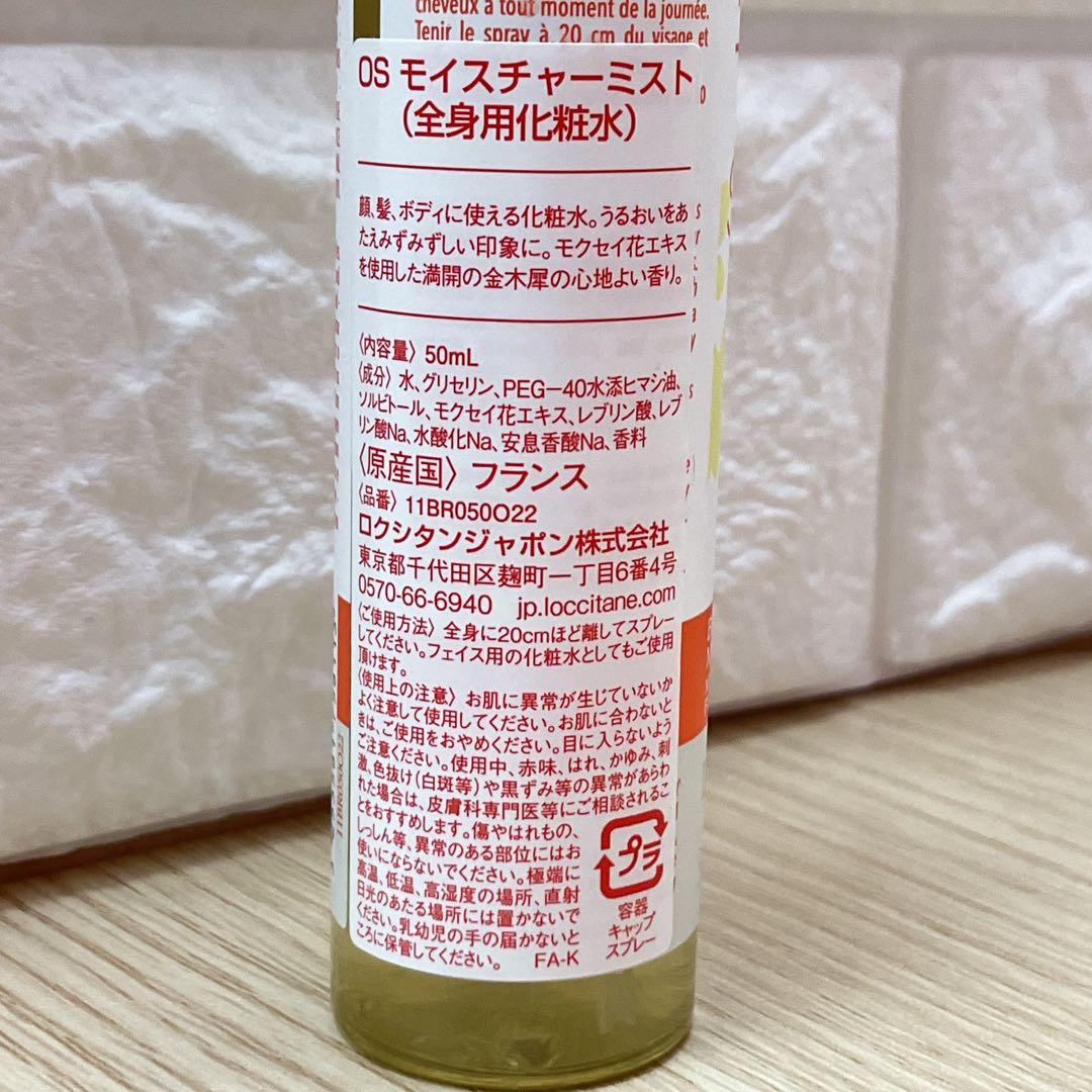 ▲ロクシタン　香水・ボディケア　まとめ売り！！