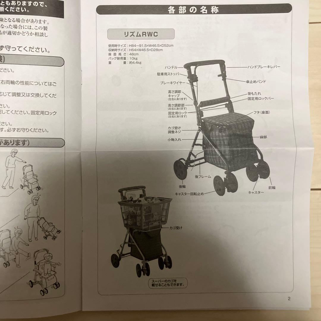 花柄シルバーカー 折りたたみ式