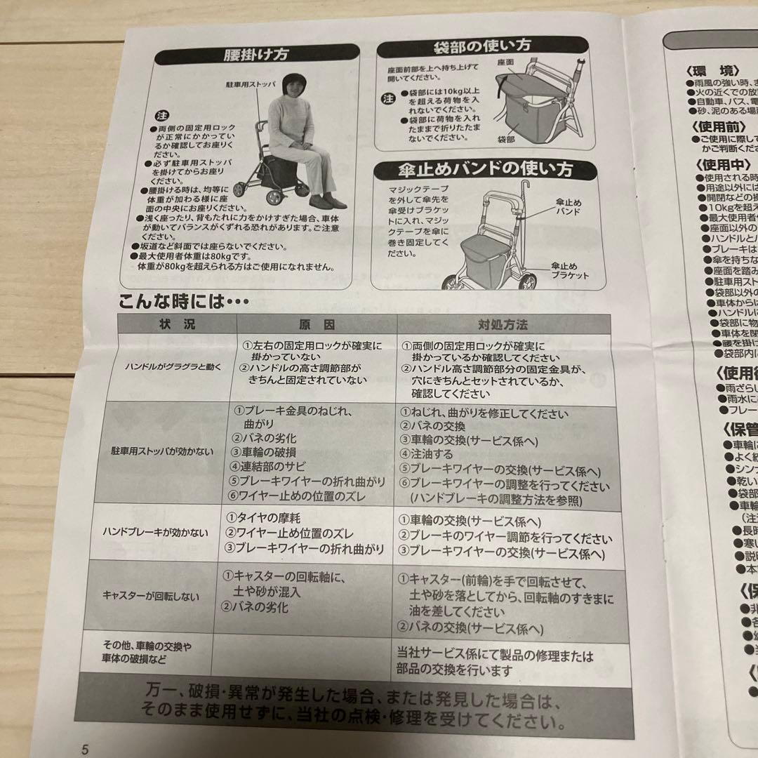 花柄シルバーカー 折りたたみ式