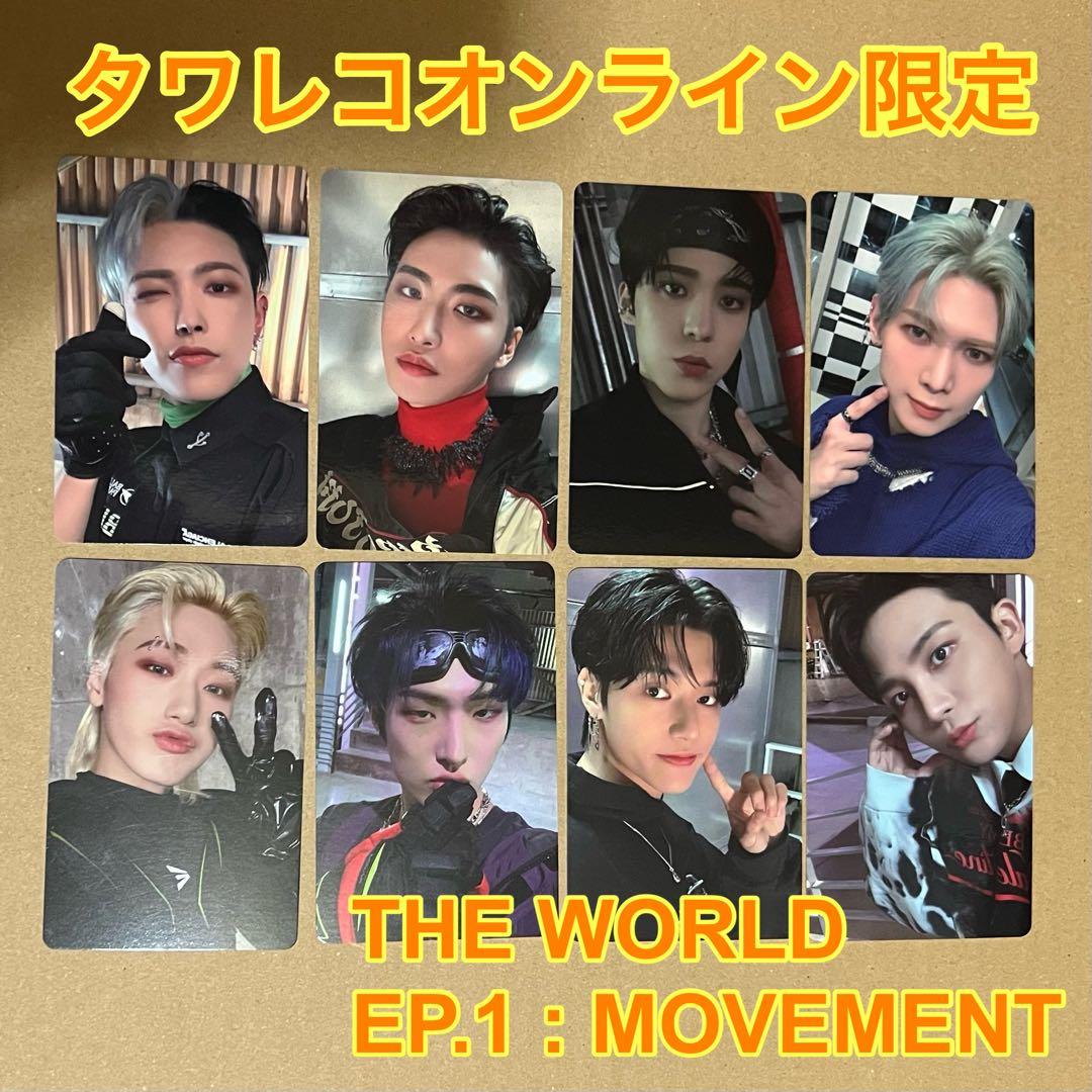 ATEEZ タワレコ オンライン限定 コンプリート MOVEMENT トレカ