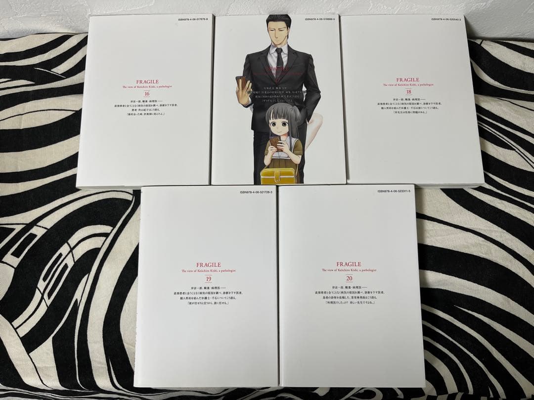 フラジャイル 1巻-30巻