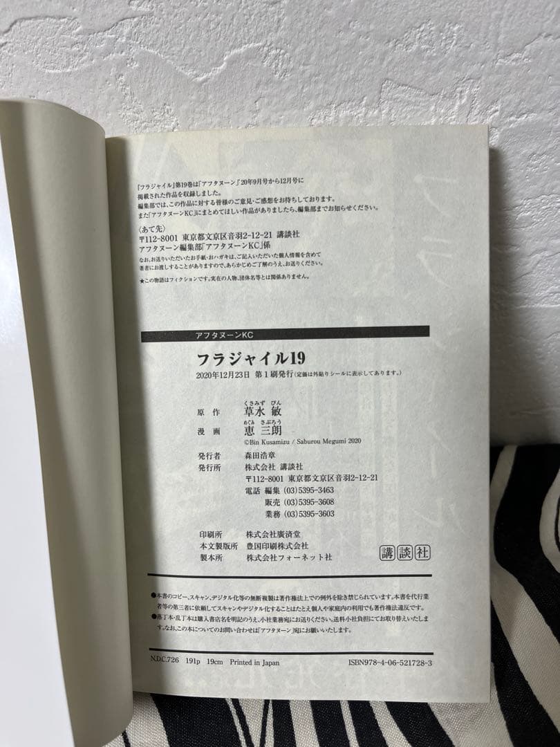 フラジャイル 1巻-30巻