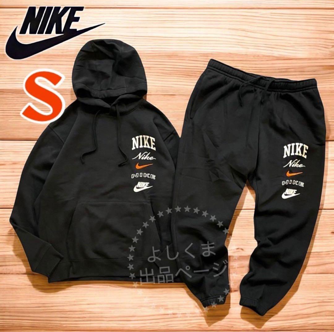 ナイキ　スウェット　セットアップ　メンズ　Ｓ　黒　ジョガーパンツ　パーカー