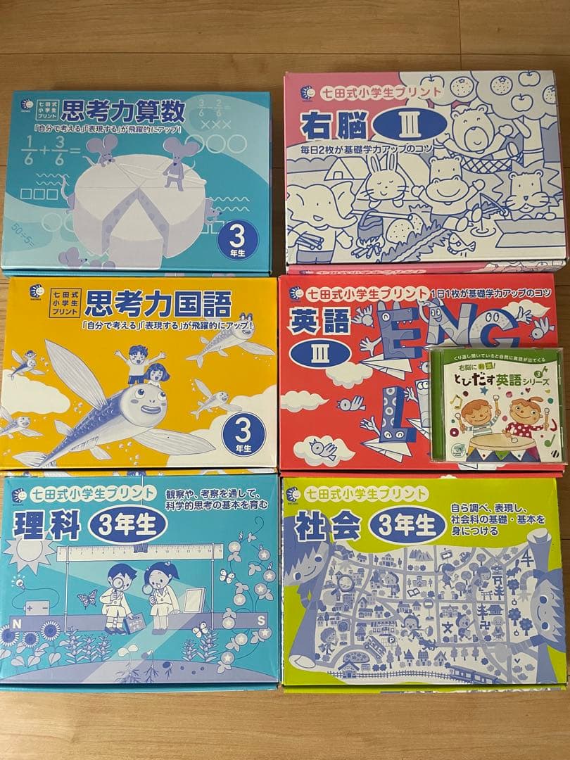 七田式小学生プリント3年生　5科目セット　全ページ未記入・切り離し済