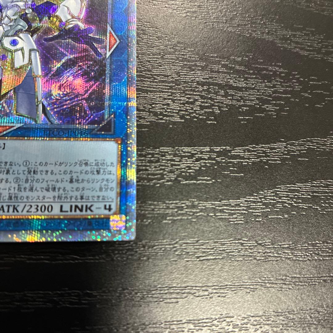 遊戯王　アクセスコードトーカー　20thシークレットレア1枚