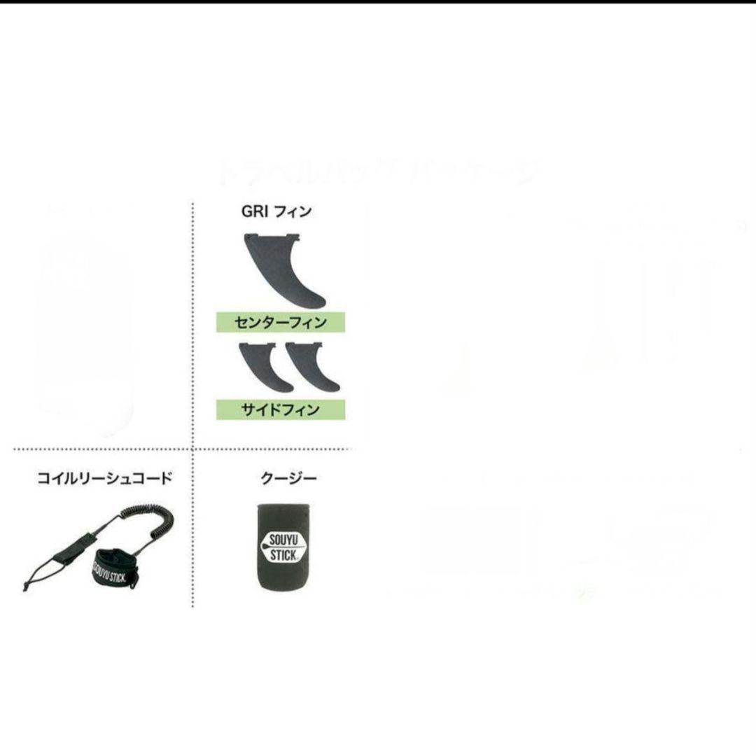 SOYUSTICK スカイウォーク 10'6\"　去年購入使用3回のみ