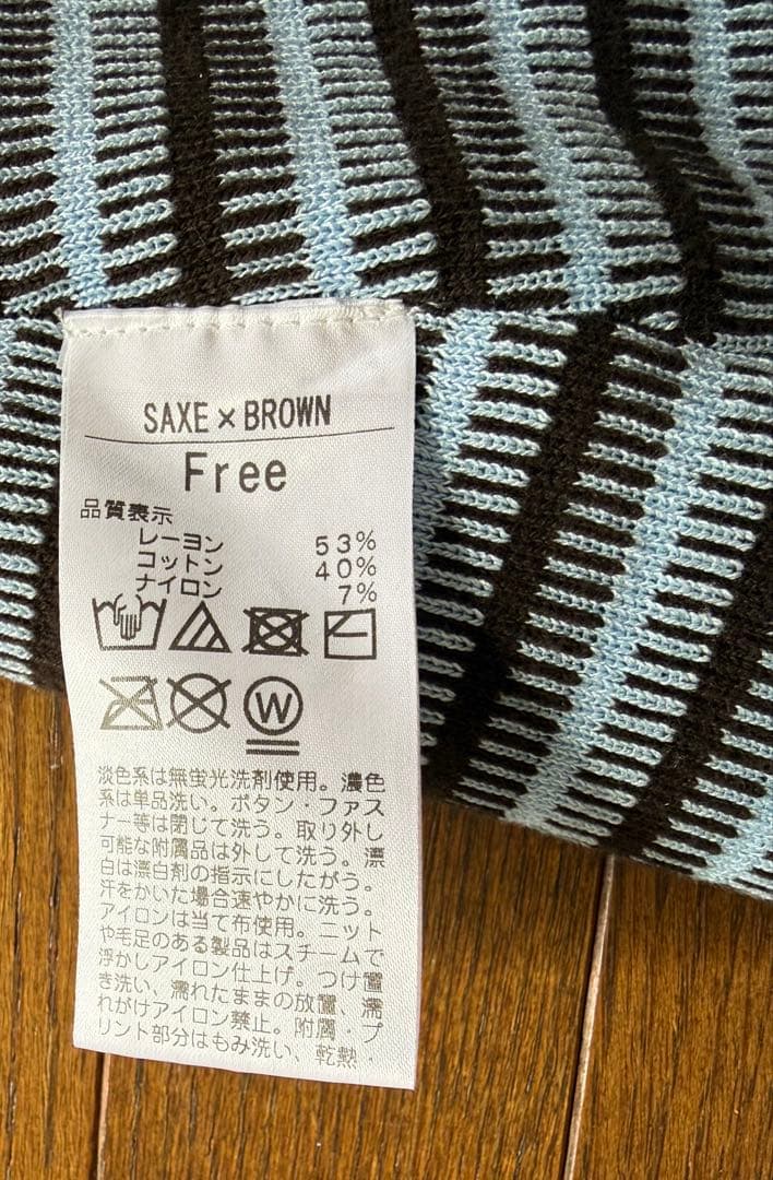 シシクイ　ボーダー　トップス　水色×茶