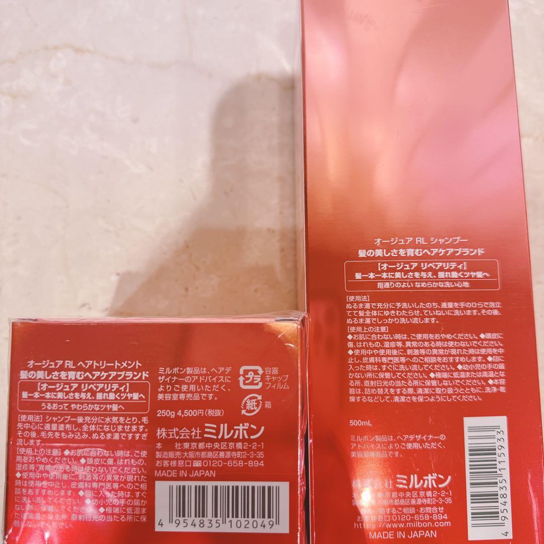オージュア リペアリティ シャンプー500 トリートメント250
